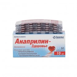 Анаприлин таблетки 10 мг №50 в Майкопе и области фото