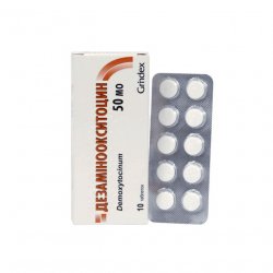 Дезаминоокситоцин таблетки 50ЕД N10 в Майкопе и области фото